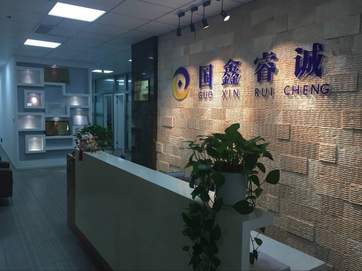 热烈祝贺国鑫睿诚乔迁之禧