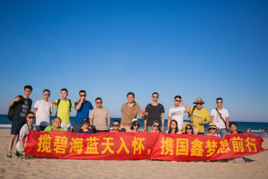 国鑫睿诚年度游之“东方夏威夷”——岘港