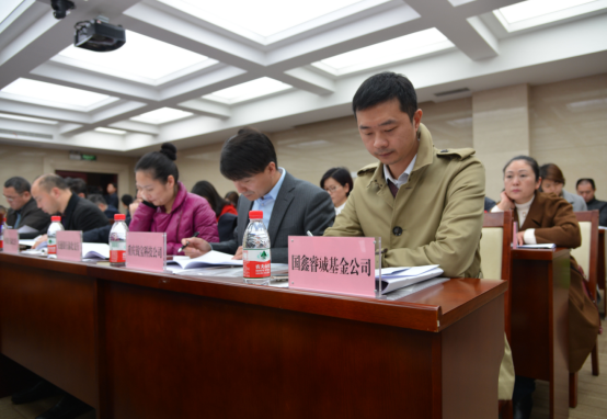 国鑫睿诚基金荣获重庆渝北区金融工作二等奖并受邀发言 2017-03-03367.png