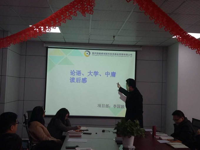 国鑫睿诚新春读书分享会暨2017团拜会圆满结束 2017-01-25300.png